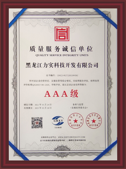 企業信用證書